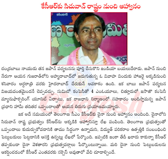 chandrababu naidu japan tour,kcr going to china,ap mous in japan,chandrababu naidu vs kcr,chandrababu naidu return from japan,chandrababu naidu with japan pm,invitation from china sichuvan to kcr  chandrababu naidu japan tour, kcr going to china, ap mous in japan, chandrababu naidu vs kcr, chandrababu naidu return from japan, chandrababu naidu with japan pm, invitation from china sichuvan to kcr